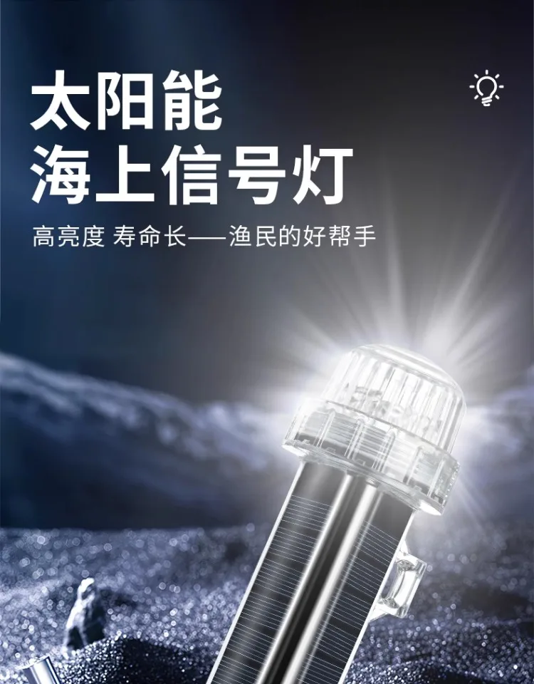 Solar Ocean Signal Light Navig - Fishing Boat Navigation Light บทวิจารณ์และราคา